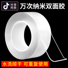 纳米吸附胶卷强力透明高粘度固定玻璃墙面车用粘贴防水耐高温双面胶带 万次纳米双面胶不留痕魔力胶带抖音同款