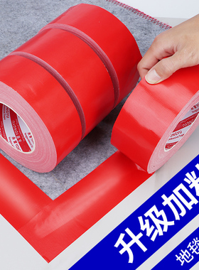 红色单面布基胶带强力10米加厚防水补漏装修瓷砖地板保护地膜强力