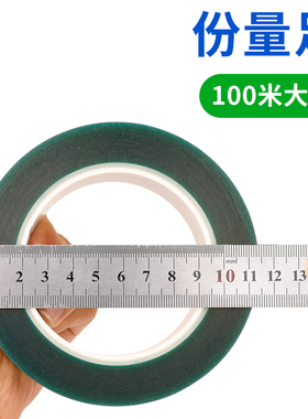 永誉高粘PET绿色胶带PCB线路板电子件耐热耐高温好电镀遮蔽保护膜无痕汽车酸碱喷塑防烤涂烤漆单面胶带批发