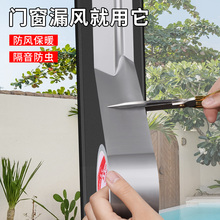 窗户防风密封条PET冬季挡风神器玻璃窗门窗缝隙防漏风胶条保暖封窗贴保暖胶条无痕防寒漏水大卷防水布基胶带