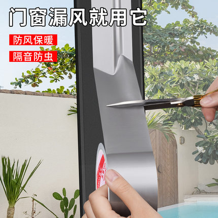 窗户防风密封条PET冬季挡风神器玻璃窗门窗缝隙防漏风胶条保暖封窗贴保暖胶条无痕防寒漏水大卷防水布基胶带