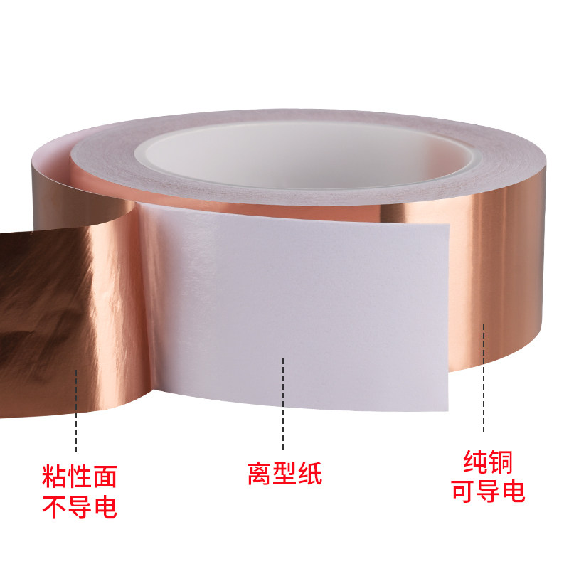铜箔胶带单面导电耐高温屏蔽电磁防静电辐射抗干扰防静电机房地板地坪