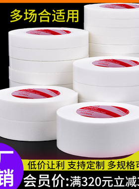 白色两面泡棉双面胶1-2-3mm墙面瓷砖无痕高粘度加厚固定透明超黏泡沫贴强力汽车防震撞海绵广告隔音密封胶带