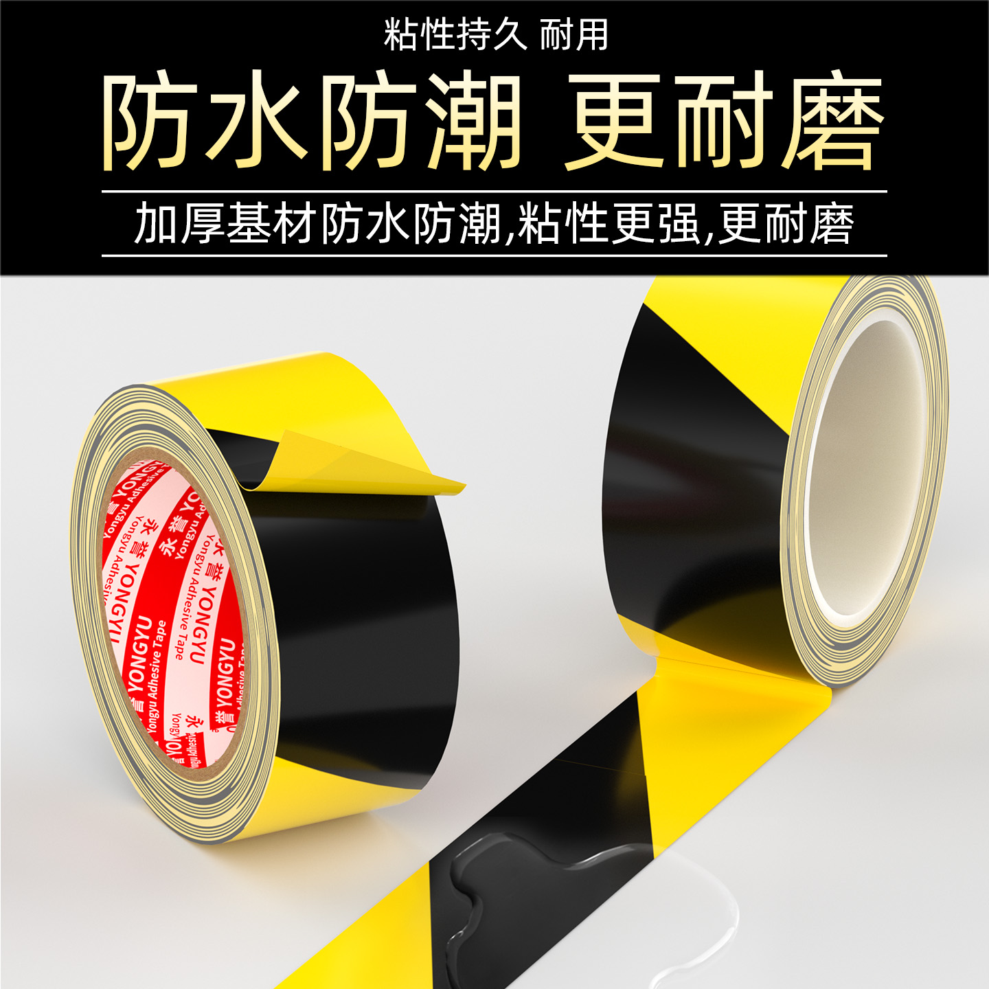 PVC警示胶带黑黄斑pe马线警戒