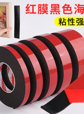 PE红膜黑色海泡棉双面胶带高粘度强力固定墙面进口加厚泡沫棉广告铭牌铝板不锈钢外墙真石漆仿砖分线分格胶布
