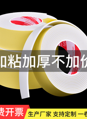强力白色EVA海绵单面胶1-2-3mm厚防震保护密封超粘胶带缓冲防撞条汽车泡沫垫条隔音自粘条无痕密封胶条泡棉垫