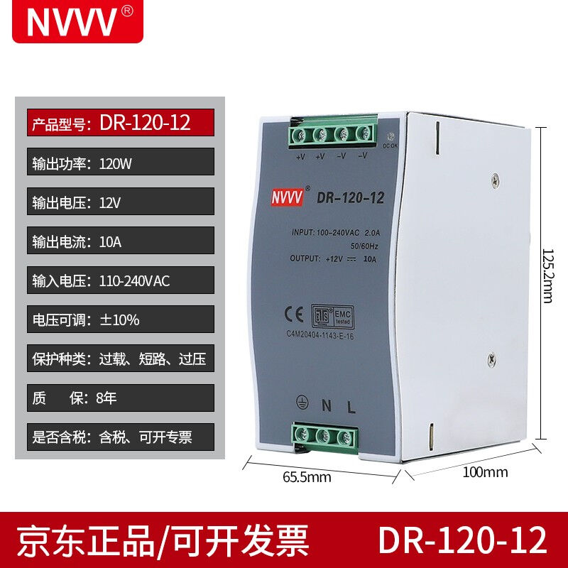 NVVV香港明伟导轨电源DR-120-12V10A工业级轨道式安装交流220v转1 3C数码配件 USB保暖坐垫/靠垫 原图主图