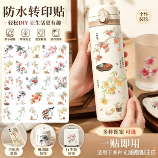 国风大吉大利防水转印贴柿子葡萄吉祥贴纸水杯茶具手机壳自粘贴纸