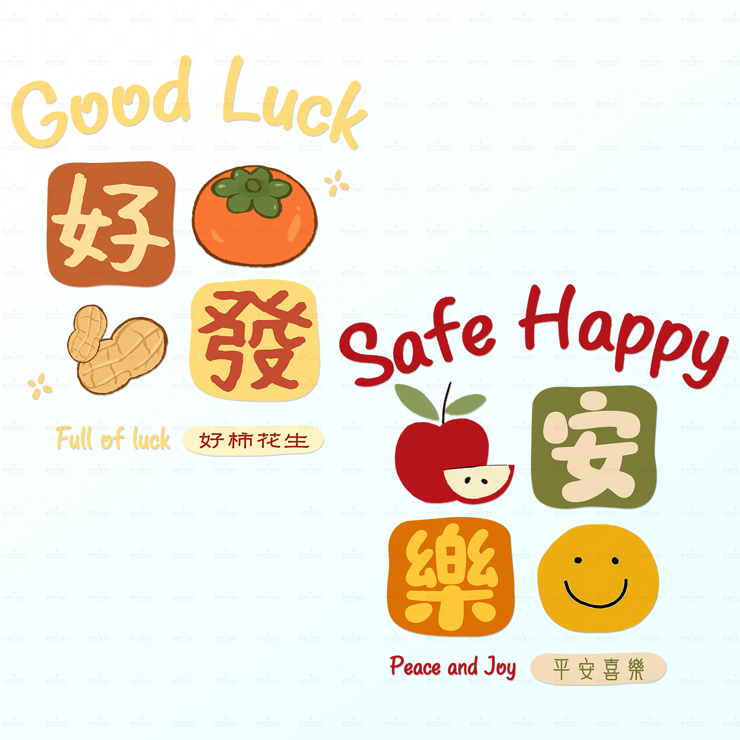 原创烫画好事发生平安喜乐新款卡通Q版图案情侣装闺蜜装热转印贴