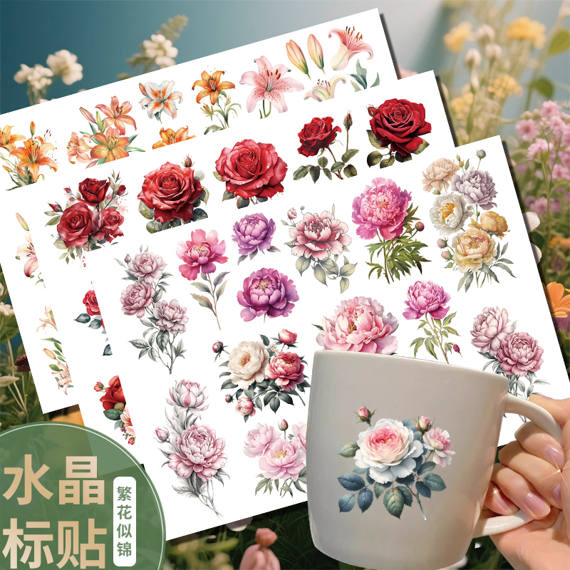 玫瑰百合水杯转印贴贴纸撕膜留图