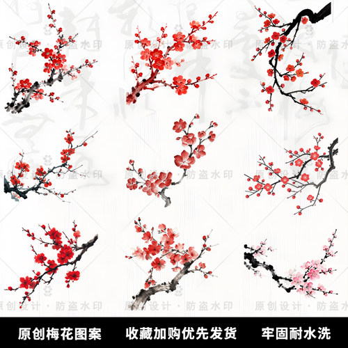 新款国风原创梅花图案衣服贴