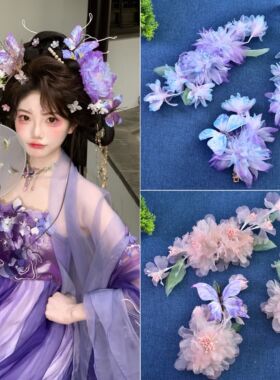 超仙渐变紫色鸭嘴夹女绢花流苏头饰古风仙气烫花汉服发饰侧边头花