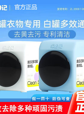 正品泉日记衣物清洁爆炸盐900克