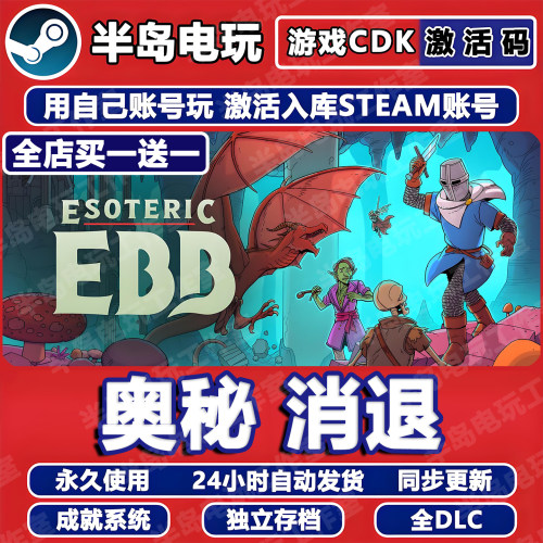 奥秘消退Steam激活码CDKEY全DLC