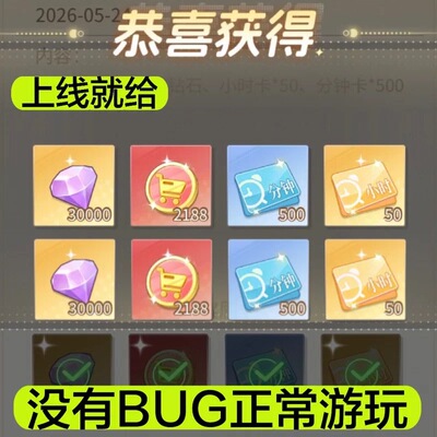 时尚百货城 畅玩0.1折无限资源人气高的稳定无BUG非单机版GM后台