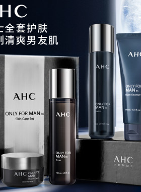 AHC水乳套装黑曜石男士护肤品秋冬洁面平衡水四件套礼盒