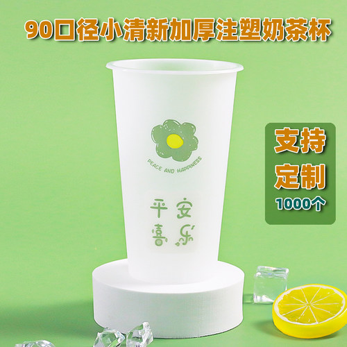 500ml网红磨砂奶茶杯加厚防漏