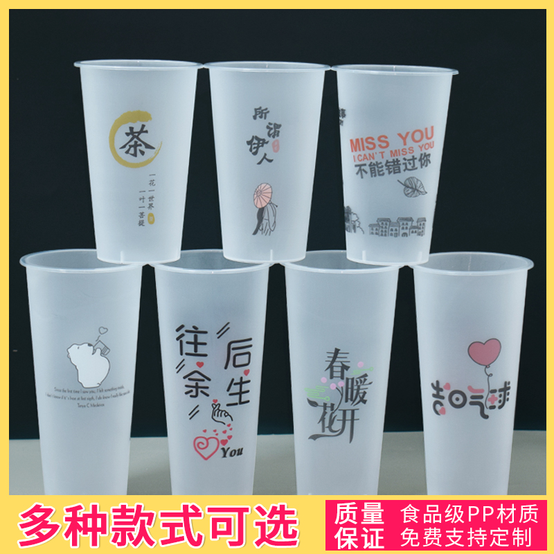 一次性网红咖啡支持定制注塑杯