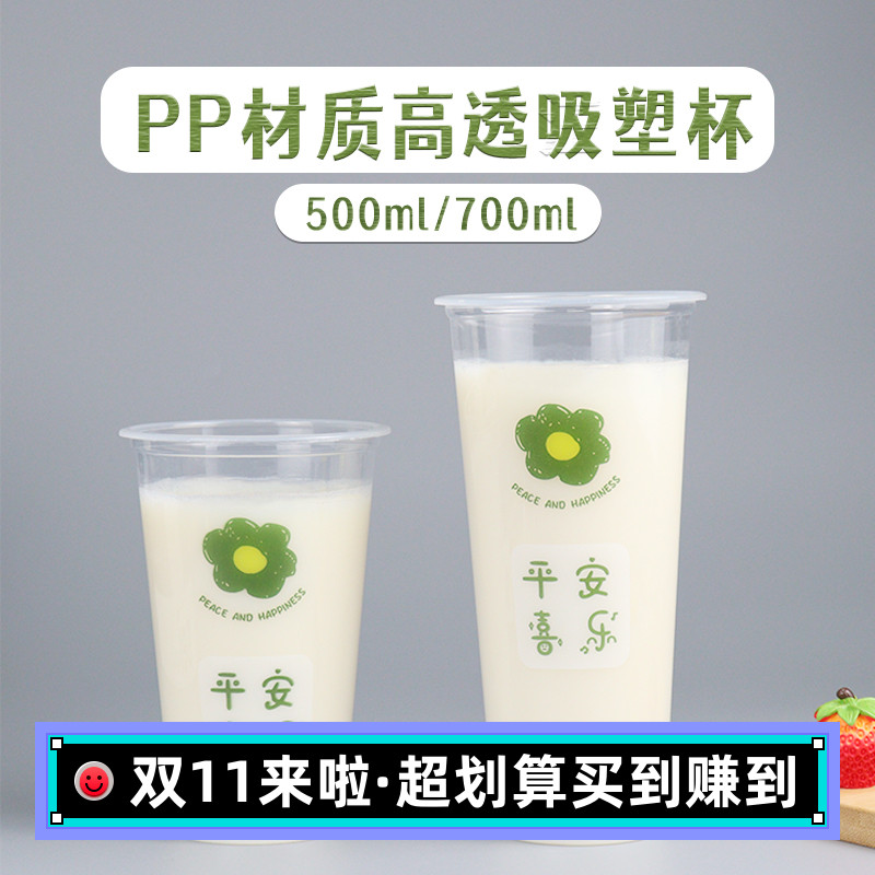 500ml透明一次性奶茶杯商用批发