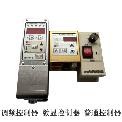创优虎数显调频控制器1.5A3A6A直振圆振 振动盘 自动送料机调速盒