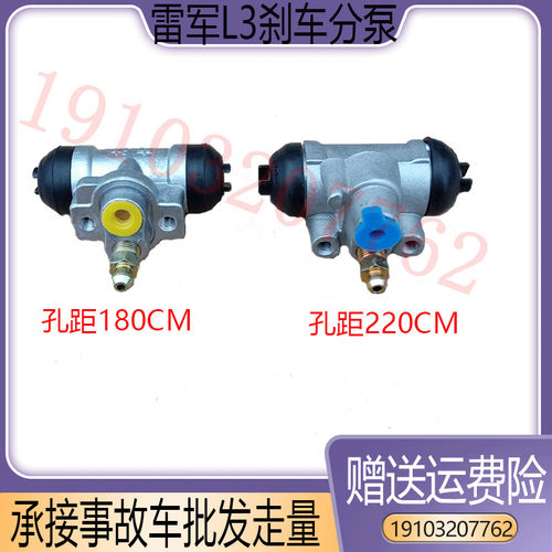 适配雷军L3 L6V8江铃E100御捷Q系330华泰160电动汽车后轮刹车分泵