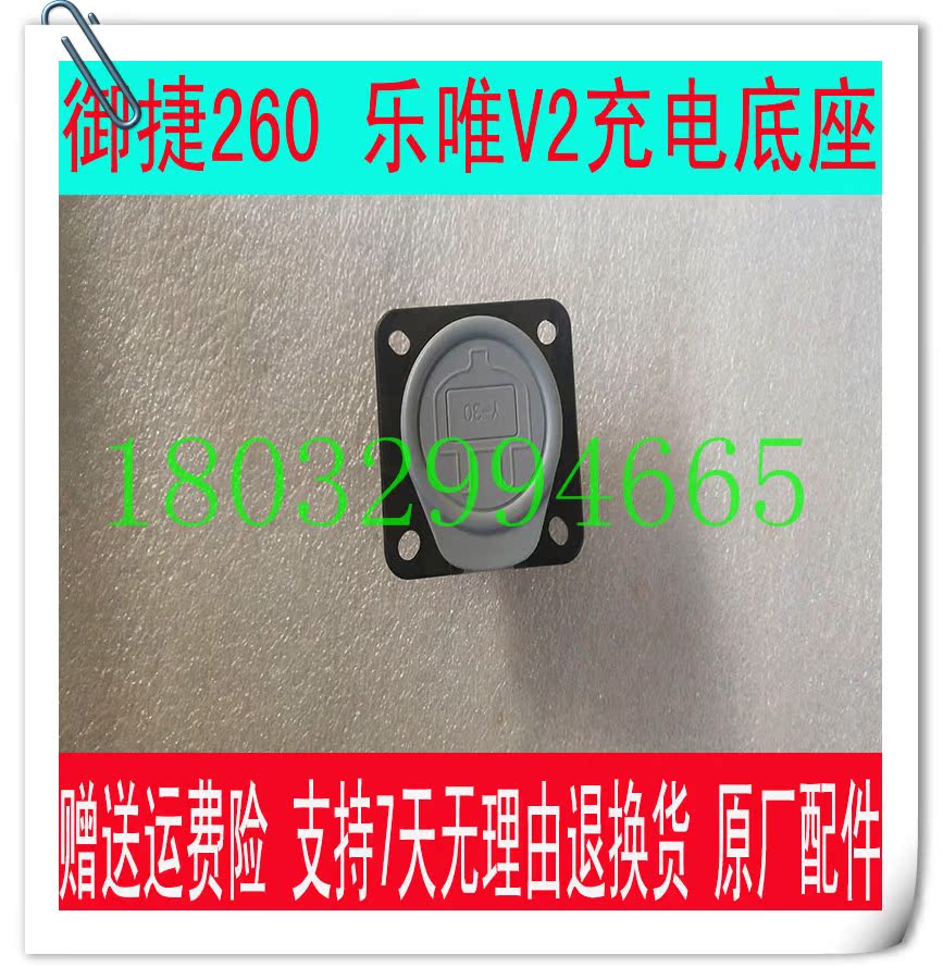 御捷电动车配件 A260充电器 48V手提充电器头 充电器底座