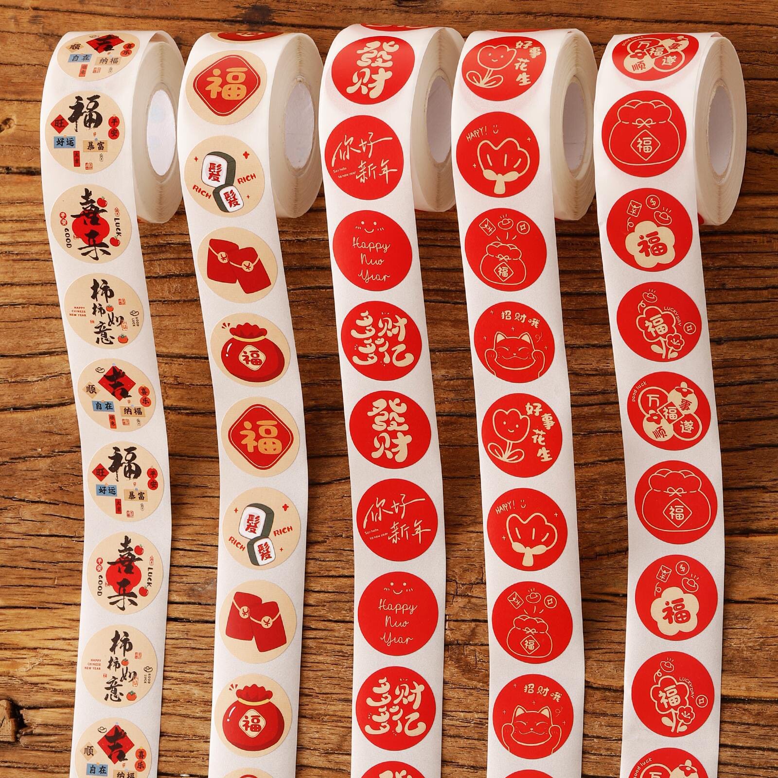 新年贴纸过年卷卷贴文字祝福打包装饰封口贴国风元素不干胶标签纸