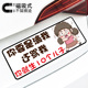 你要是滴我趣味搞怪文字警示磁性车贴汽车防水个性 车尾贴