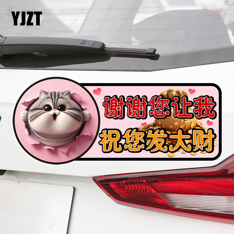 谢谢您让我祝您发大财卡通可爱猫咪警示磁贴搞笑新手磁吸车贴