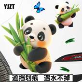 YJZT 饰车身划痕遮挡遮盖防水车贴 抱竹熊猫可爱汽车贴纸电动车装