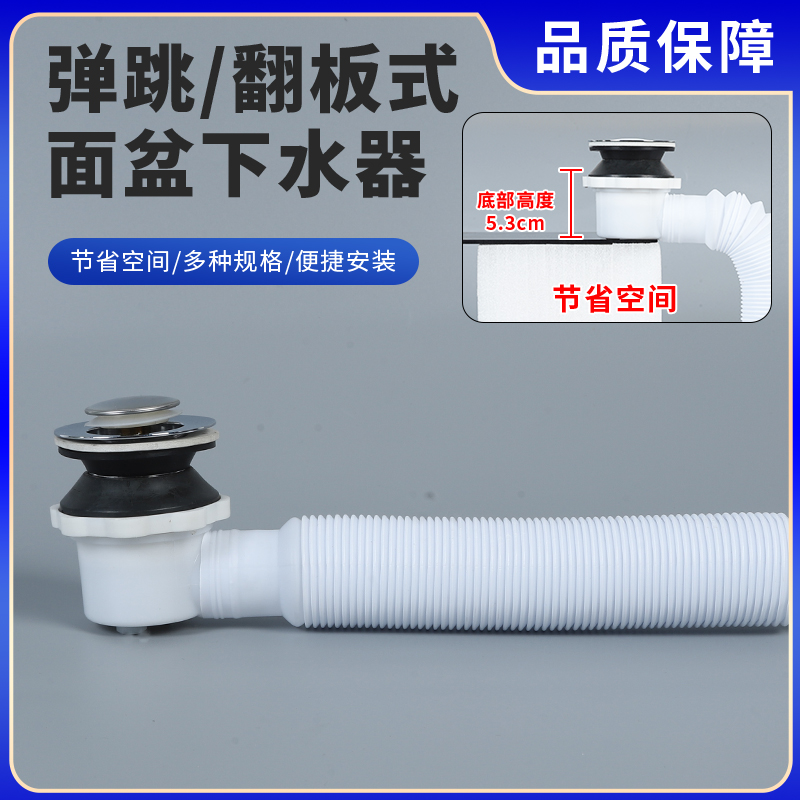 面盆下水管弹跳芯翻板式面盆下水器洗手盆排水管洗脸盆横排省空间