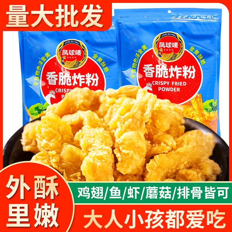 凤球唛香脆炸粉1kg*10袋整箱油炸商用餐饮裹粉脆皮炸鸡腿翅面包糠 粮油调味/速食/干货/烘焙 面包糠 原图主图