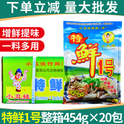 小丑娃调味料袋装整箱批发优惠