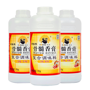 花帝骨髓香膏1kg鸡骨牛骨猪骨骨A级鸡味CY098猪味CY097牛味CY099