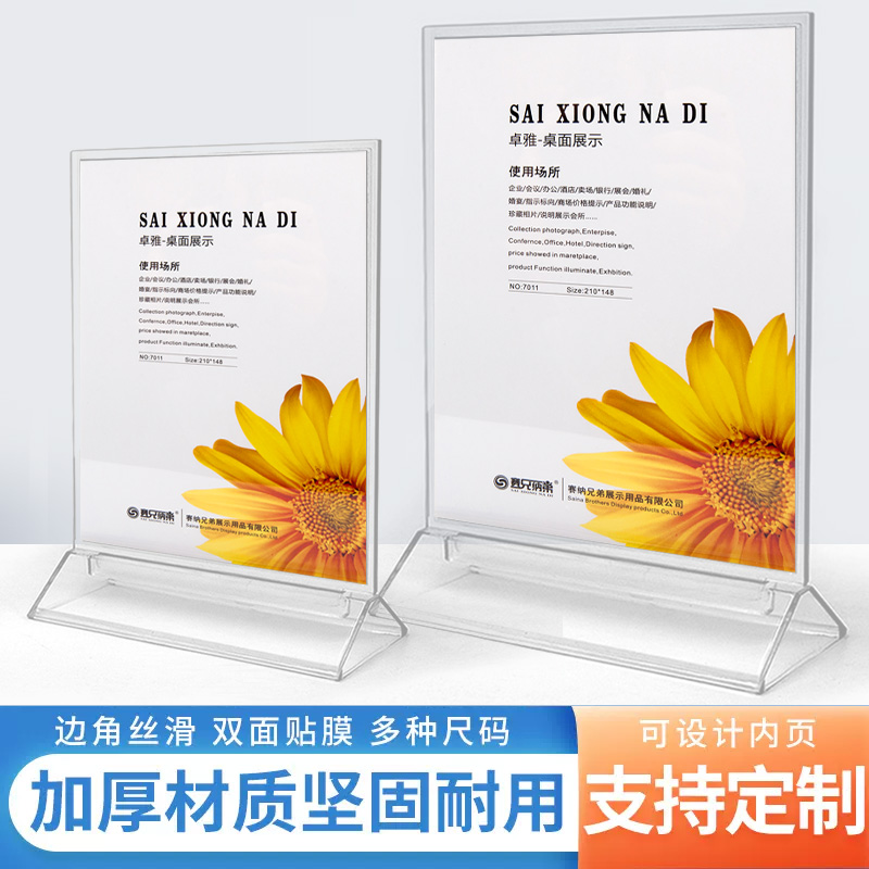 A4台卡台签2902台牌A6桌牌2905立牌展示牌广告架价格标签酒水牌二维码架子台号座位牌定制