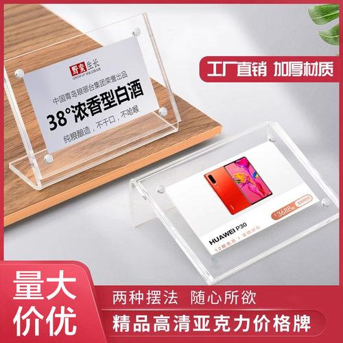 10个透明台卡强磁亚克力桌牌席位