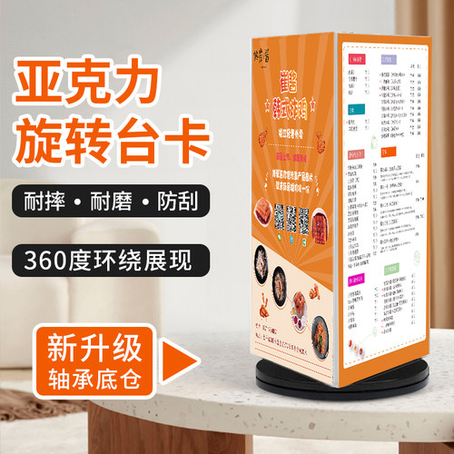 三面旋转台卡价格展示立式