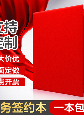 红绒签约文件夹 朗诵稿夹 演讲本签约本舞台诗诗歌朗读党风发言演讲稿红红色合同夹本夹a4讲稿红本丝绒资料夹