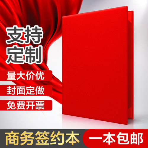 一本包邮 免费发票