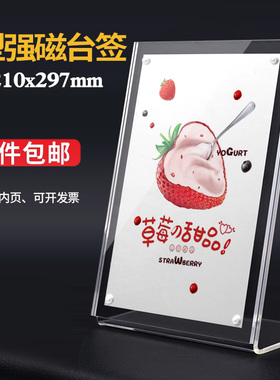 A4 L型立牌亚克力台牌台签 桌牌 展示牌 强磁台卡 价目牌桌面透明