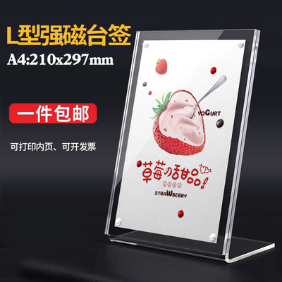 A4L型立牌亚克力台牌台签