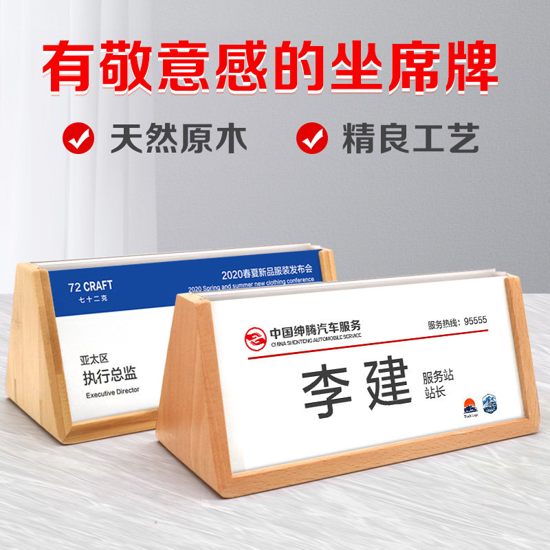 办公室桌牌席会议桌夹立席卡架卡牌婚礼嘉宾名字牌定制亚克力卡座名牌