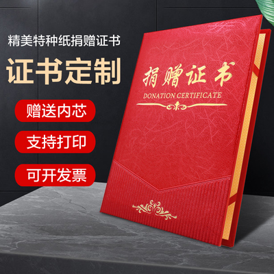 捐赠书定制 烫金封皮制作 2021荣誉会员证件书壳订制a3结业证书定做a4聘书外壳获奖证书套颁奖荣誉证奖状皮