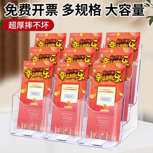 即开彩票摆放架放福彩体彩刮刮乐架票架刮刮乐展示架彩票展示盒刮刮卡盒子桌面透视红包陈列架彩票站透明盒子