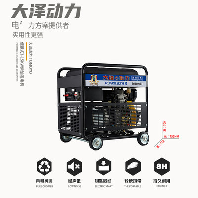 5kw-15kw大泽动力开架柴油发电机TO6800ET TO7600ET TO7900ET