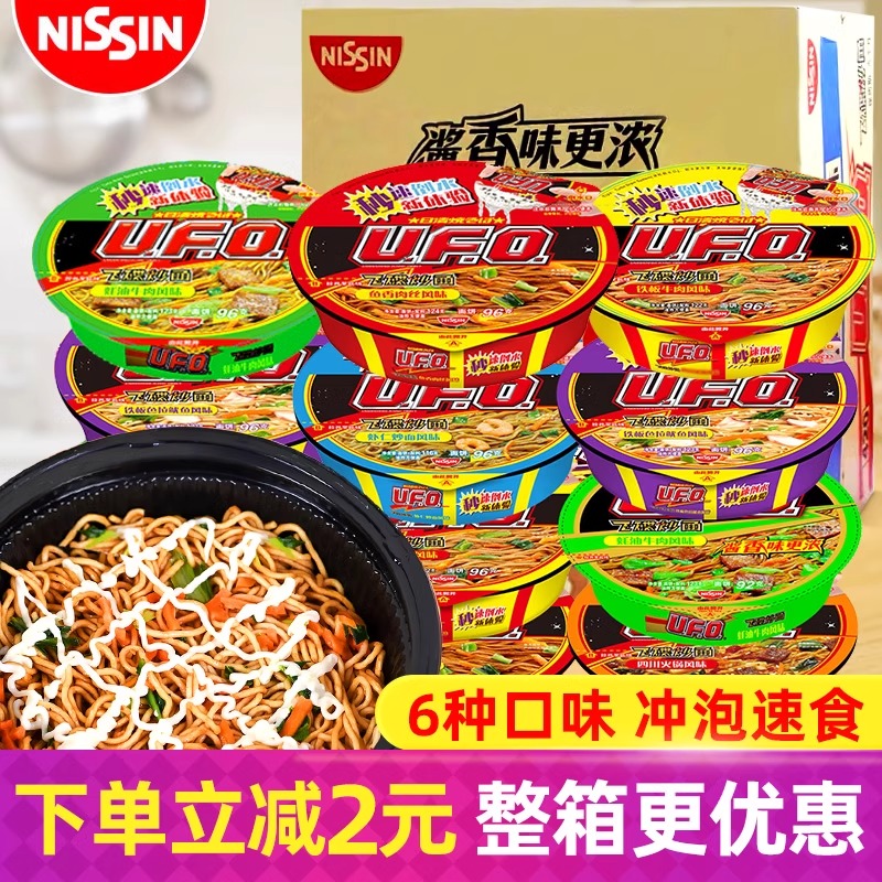 日清UFO飞碟炒面124g*12碗