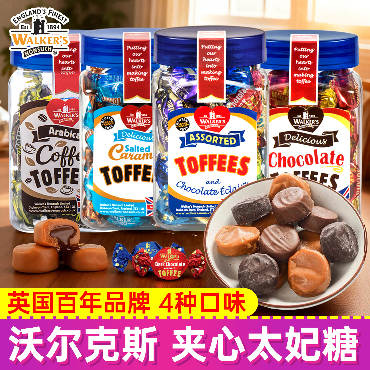 沃尔克斯太妃糖130g罐装