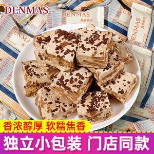 DANMAS丹玛仕焦香奶芙300g独立包装网红牛轧糖棉花糖解馋休闲零食