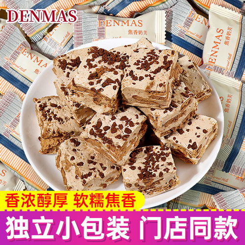 丹玛仕焦香奶芙300g牛轧糖