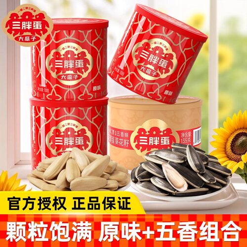 三胖蛋瓜子五香味原味108g